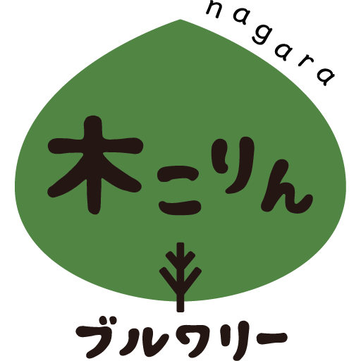 ながら木こりんブルワリー